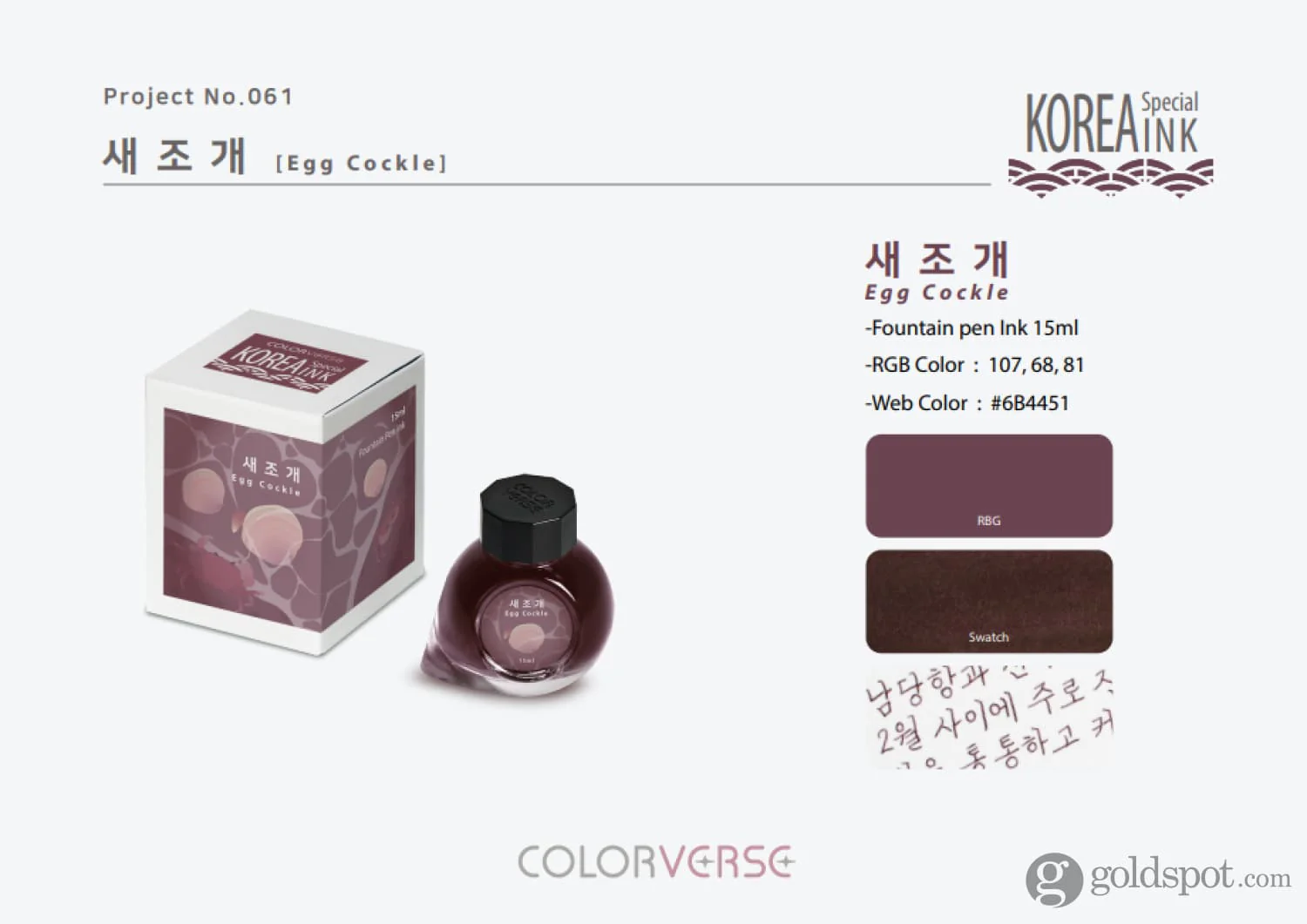 Colorverse Korea Special Bottled Ink in Egg Cockle - 15mL - Image 3