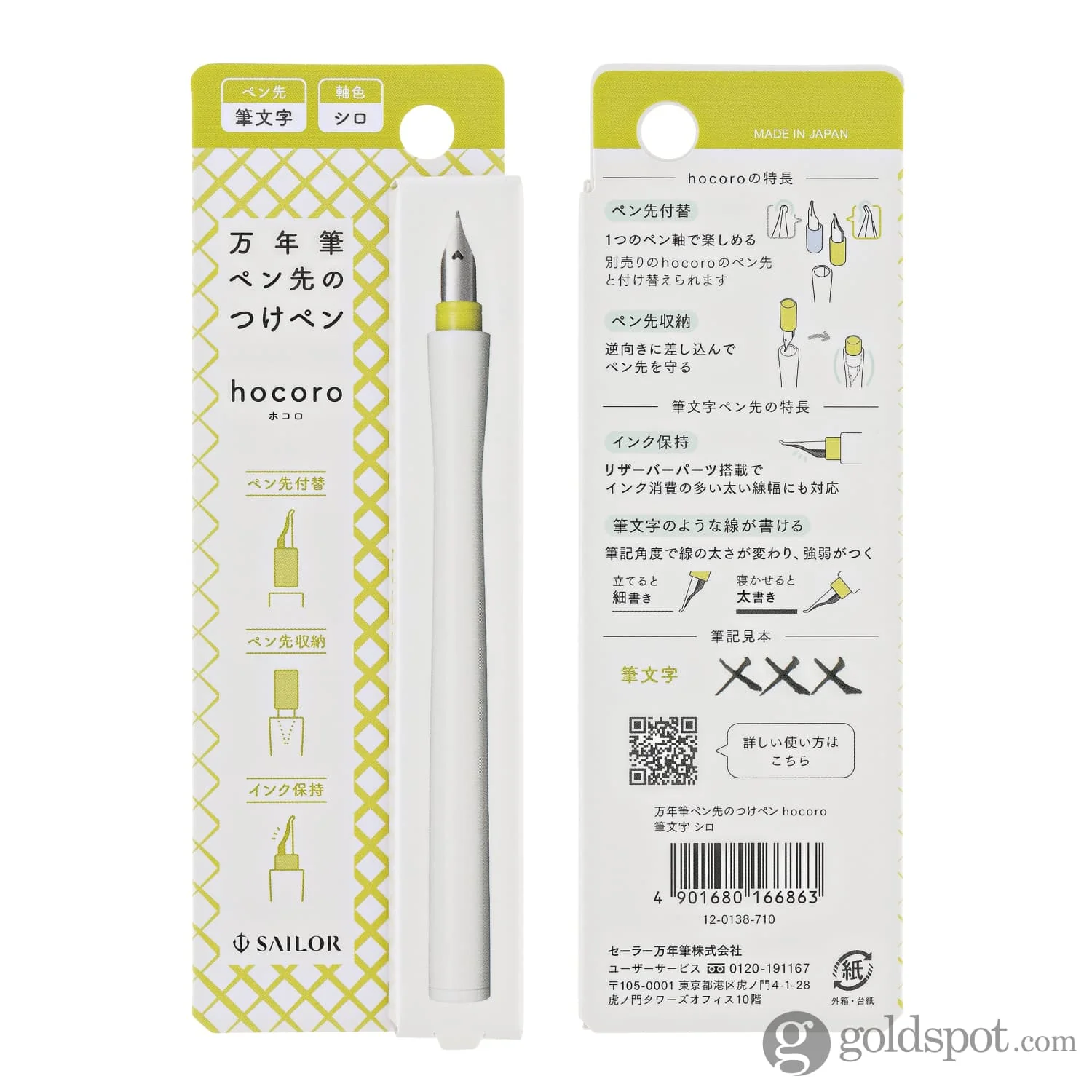 Sailor Compass Hocoro Dip Pen in White - Image 2