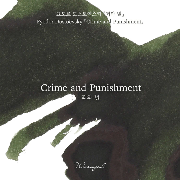 Wearingeul Fyodor Dostoevsky Ink in Crime and Punishment - 30mL - Image 3